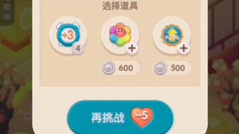 winwin 淘宝省钱消消消 第892关