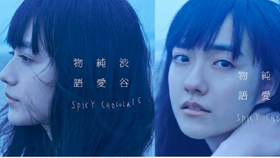 清水翔太富士住建cm 哔哩哔哩 つロ干杯 Bilibili