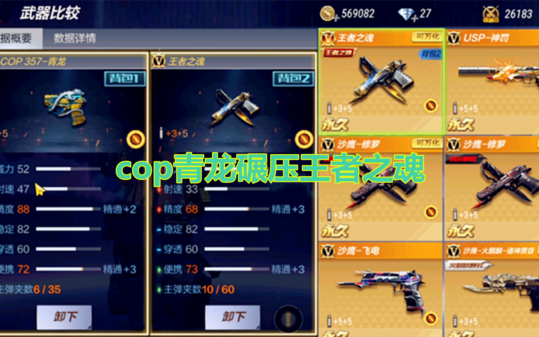 大熊cf手游:648的cop青龙碾压王者之魂_哔哩哔哩 (゜-゜)つロ 干杯