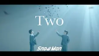 Download Video: 【中日双语】Snow Man「Two」Music Video