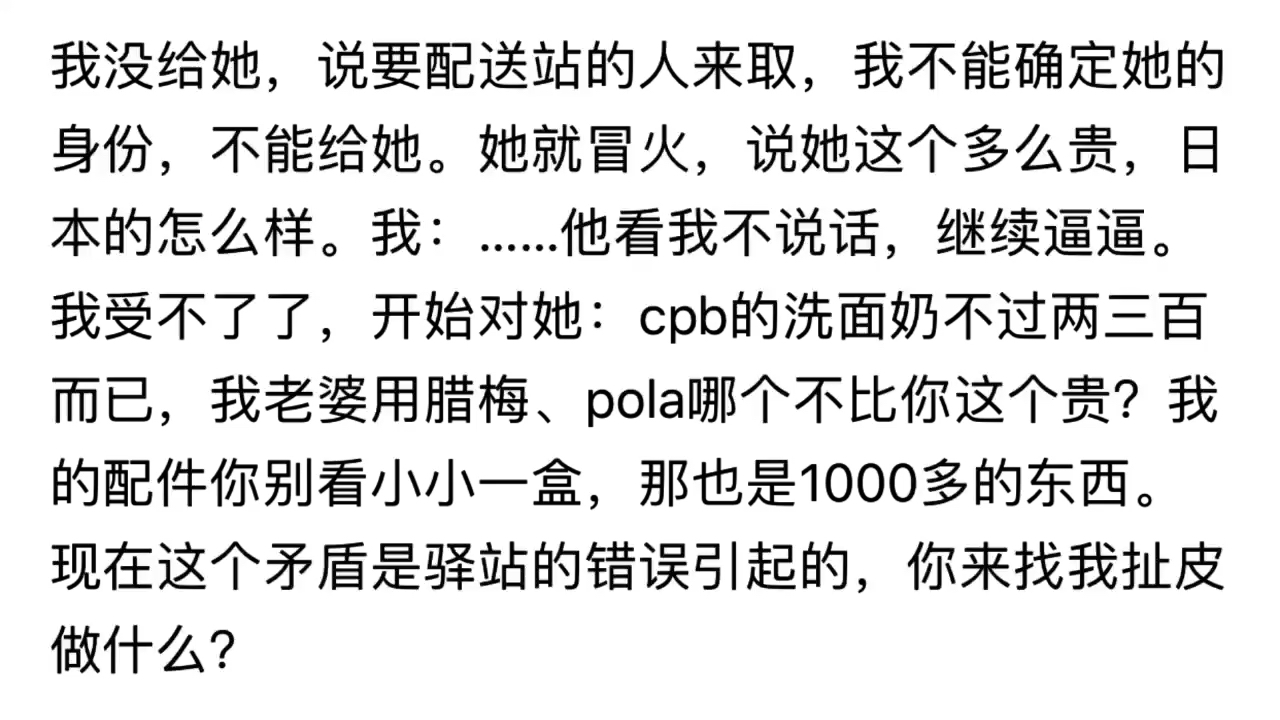 菜鸟驿站发错取件码必要求我赔偿罚款合法吗?哔哩哔哩bilibili