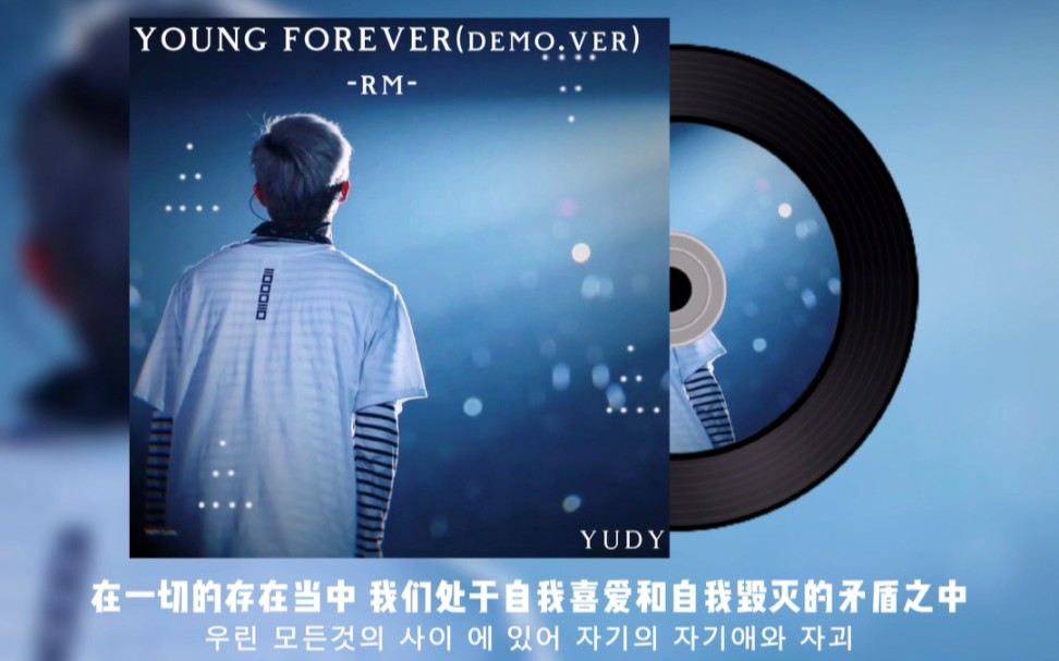 [图]【金南俊】《Young forever(demo.ver.)》｜生命是美丽且残酷的坠落