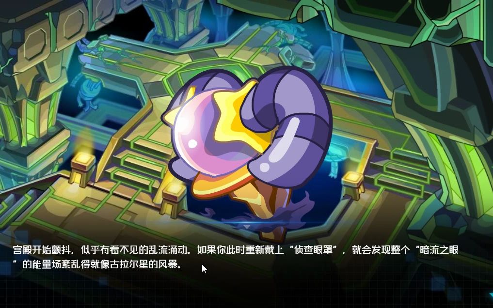 赛尔号限定剧情:五月影之殿的鬼影!侦查眼罩证明飞船强大技术!