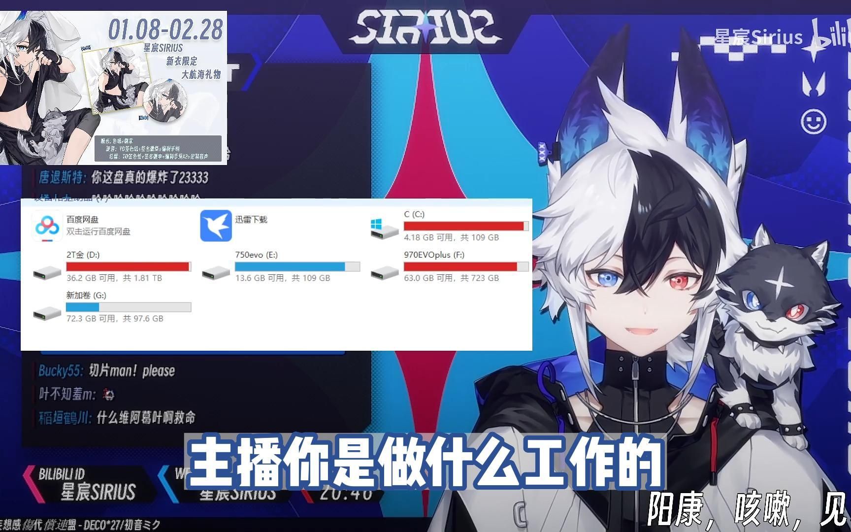 主播你是做什么工作的?【星宸Sirius/暴食Hunger】哔哩哔哩bilibili