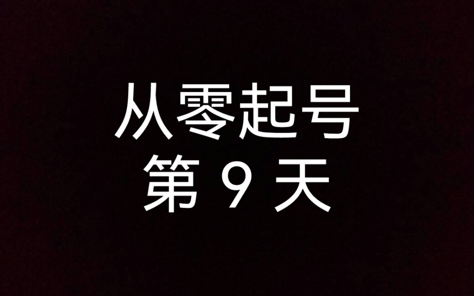 老区从零起号到化圣第9天,签到答题拿金刚了哔哩哔哩bilibili梦幻西游