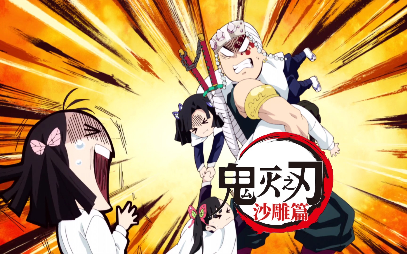 【4k/沙雕之刃】香奈乎觉醒!三小只猪突猛进!