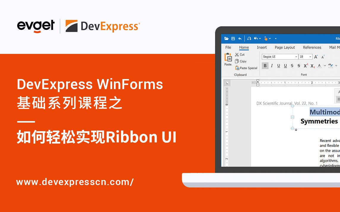 看DevExpress如何轻松实现Ribbon UI  Part 2(理论+实操演示)哔哩哔哩bilibili