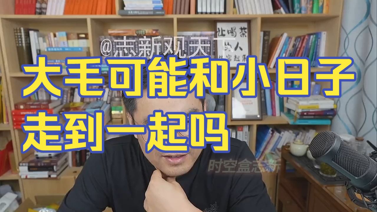20260812 五间大瓦房晚间神侃