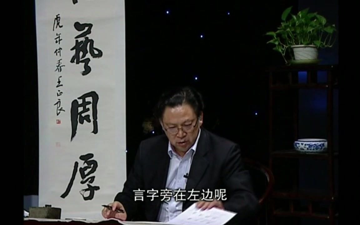 硬笔书法基础入门教程,硬笔书法章法教案教学顺序,罹硬笔书法哔哩哔哩bilibili