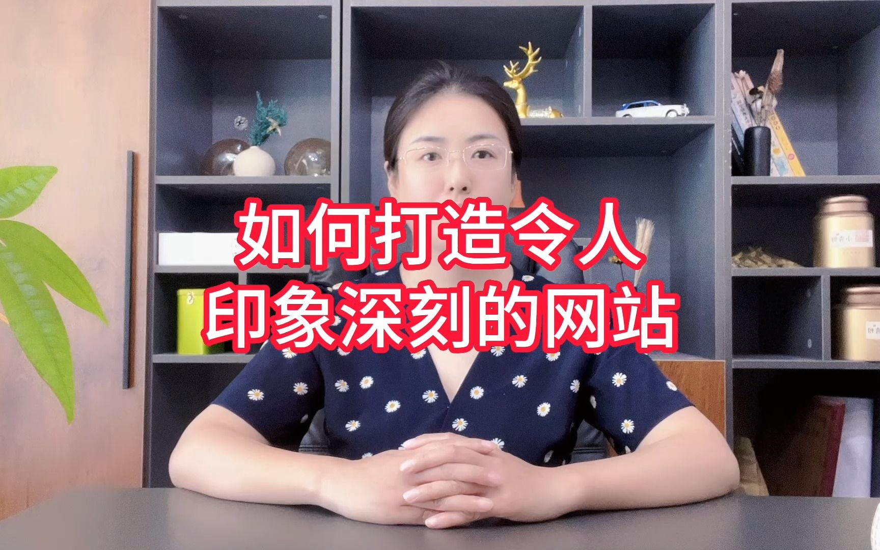 如何打造一个令人印象深刻的网站?哔哩哔哩bilibili