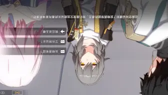 星穹铁道 游戏开始 开始选择