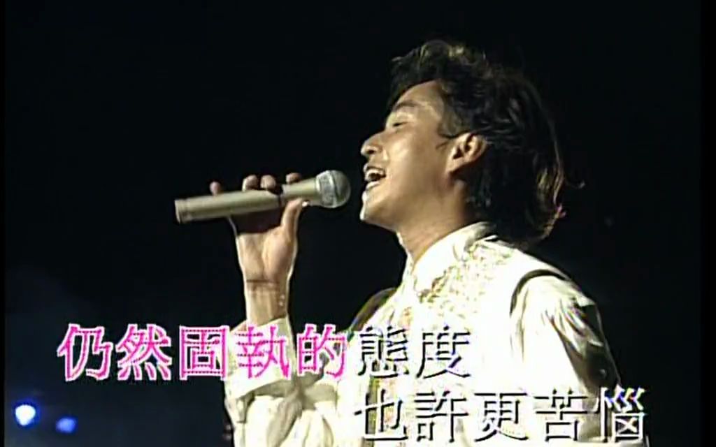 [图]（翻唱）片刻的无题-谭咏麟1994大球场纯金曲演唱会