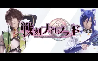 战刻舞台剧 搜索结果 哔哩哔哩 Bilibili