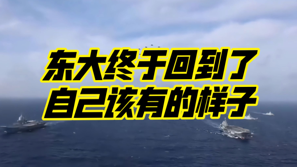 东大终于回到了自己该有的样子!2024年的硬核科技大家觉得哪一款最硬核?哔哩哔哩bilibili