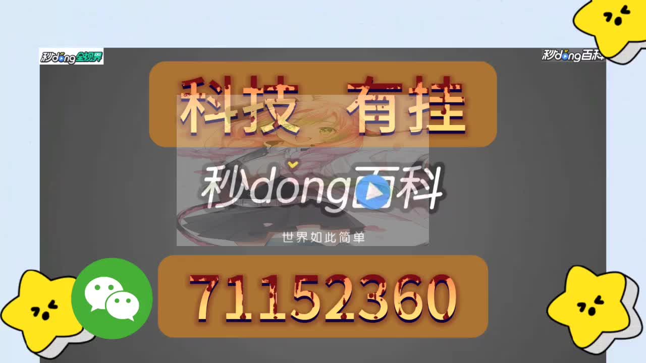 一分钟了解超稳众娱怎么开挂