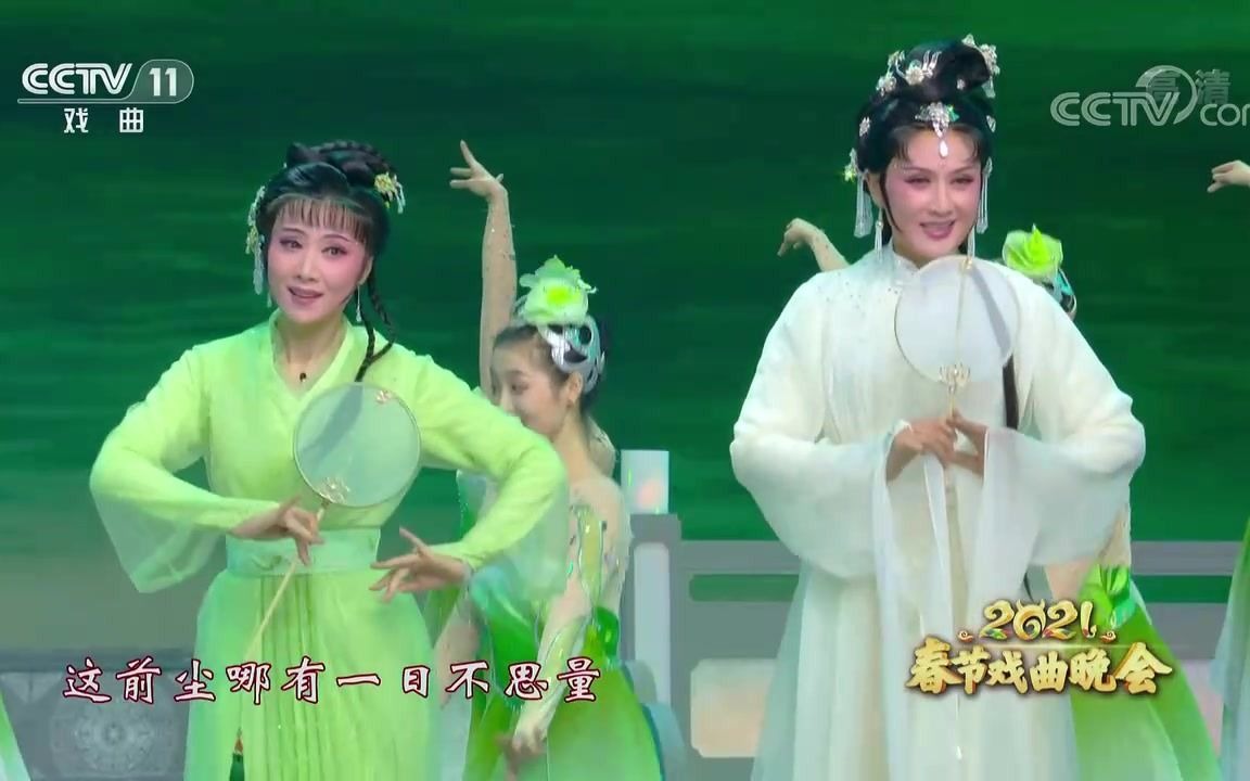 [图]《2021春节戏曲晚会》：越剧《云水仙缘》以《白蛇传》为原型，以现代视角和全新演绎再现古老传说。