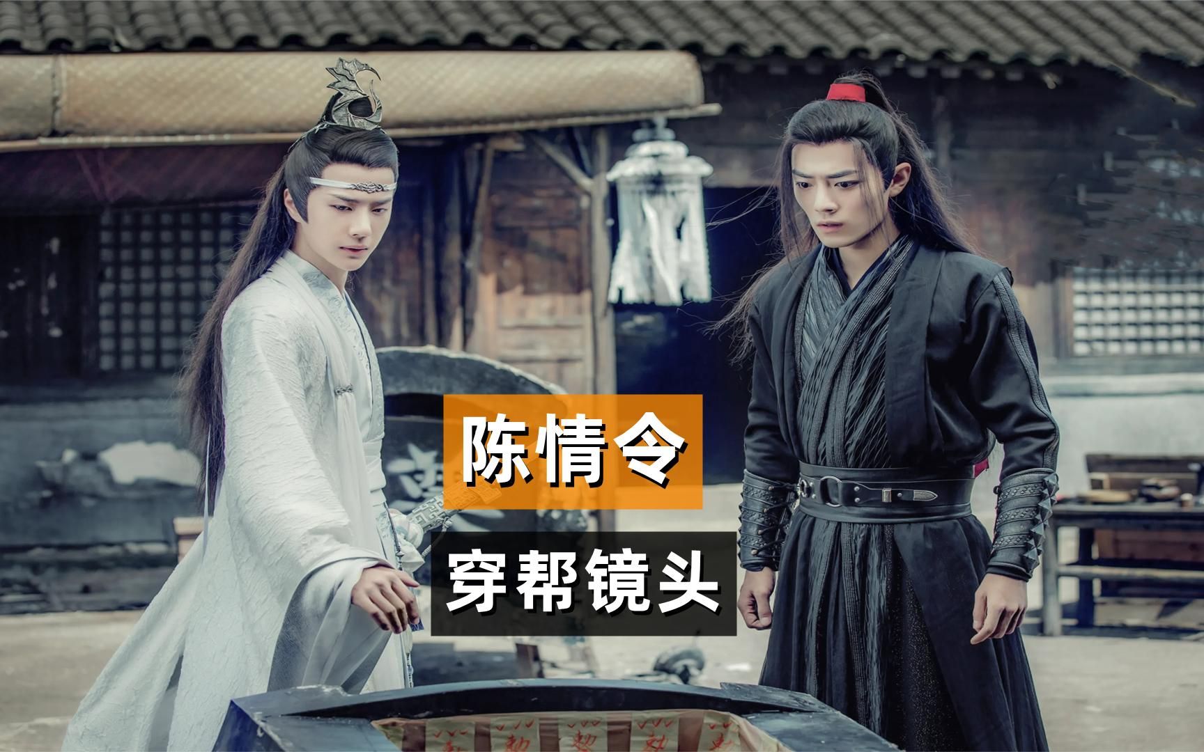 陈情令:肖战骑毛驴穿帮笑趴群演,肖战傲娇非要等蓝湛来救自己哔哩哔哩bilibili