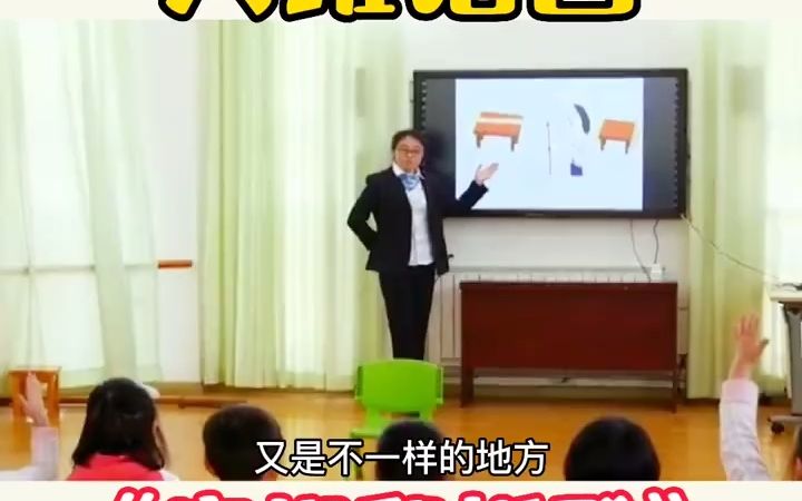 [图]幼儿园公开课丨大班语言《扁担和板凳》🔥幼儿园公开课丨大班语言《扁担和板凳》🔅️本期给大家分享一节28分钟、优质的幼儿园公开课。.本案例的幼儿园教案、幼师课件