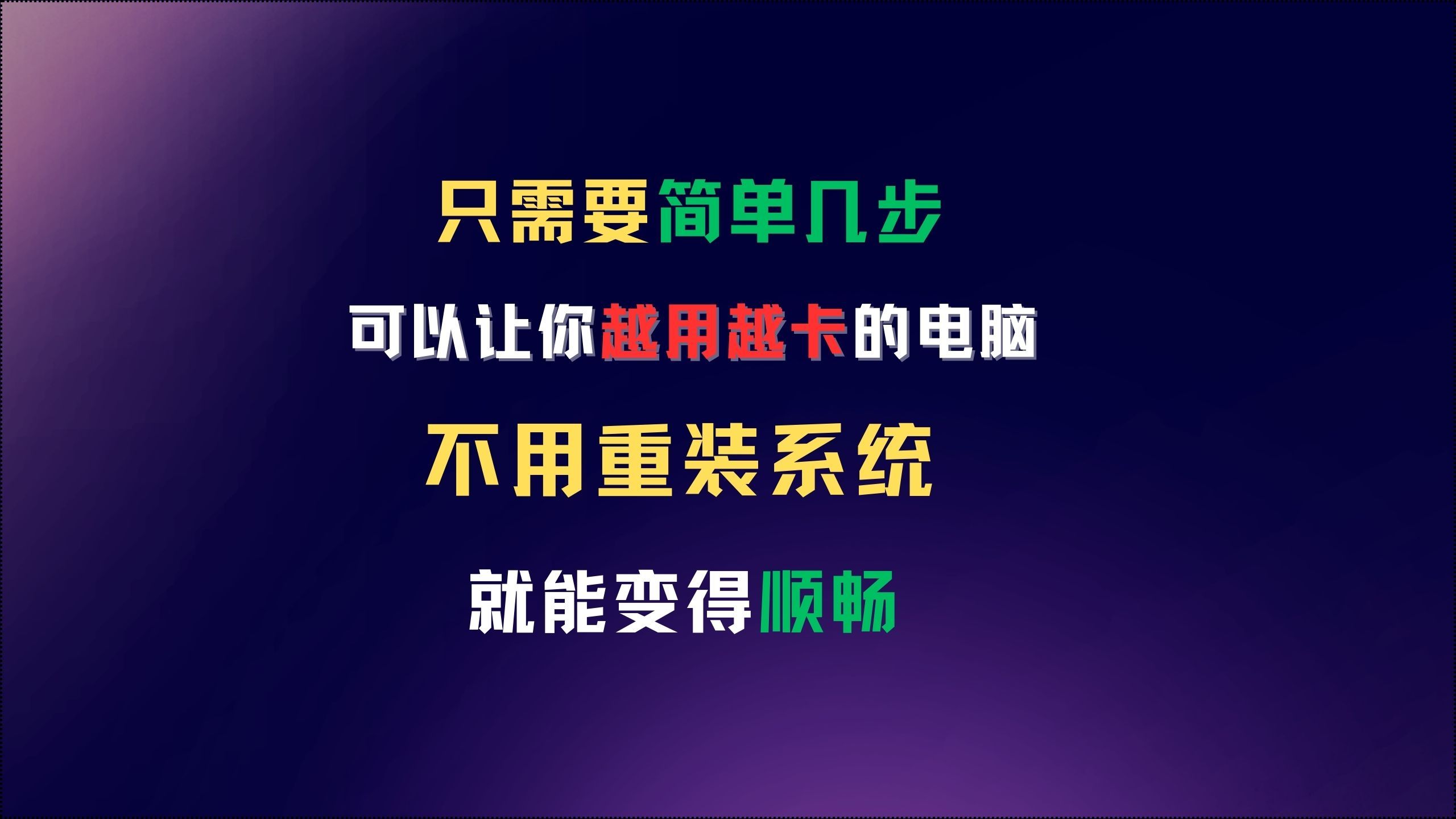 电脑系统如何恢复出厂设置重置此电脑比重装系统好用的多哔哩哔哩bilibili