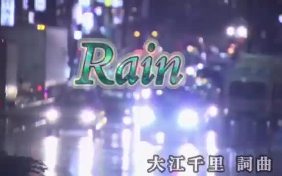 [图]RAIN - 秦基博 / 大江千里（卡拉OK）