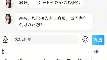 2024如何做到不换号,降低套餐资费,还可获得更多流量,每个月流量不到100G的看过来,小二帮你省话费哔哩哔哩bilibili