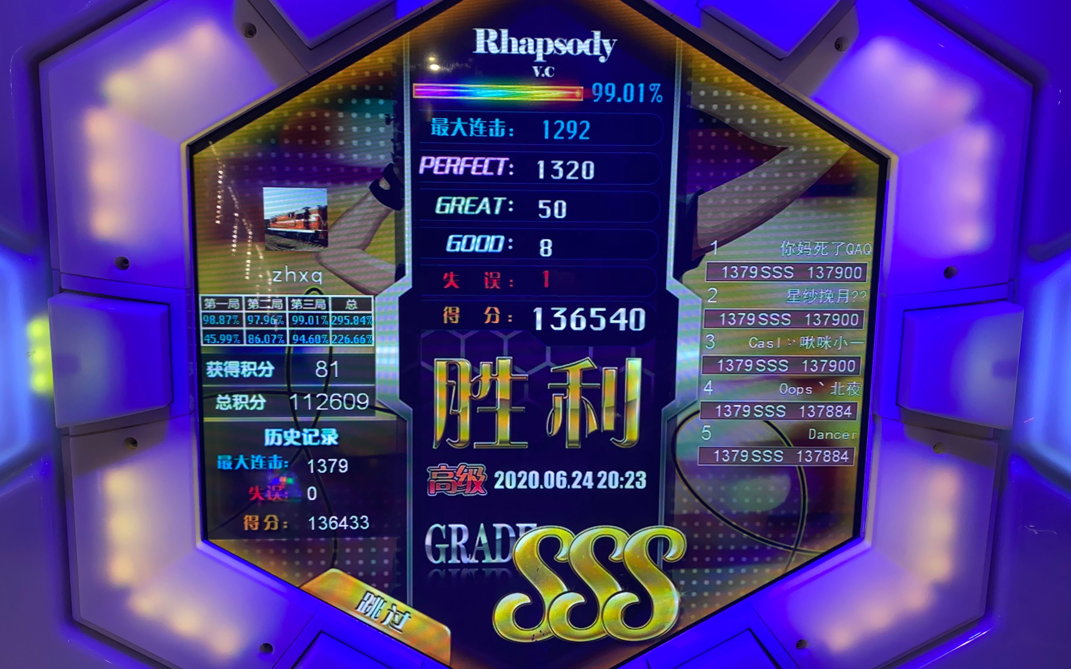 舞立方 rhapsody 爆炸头 高级 99.01%