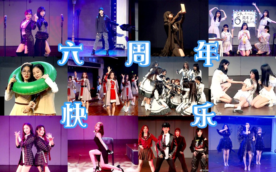 [图]【SNH48】TeamSII 成队六周年庆特殊公演(20191129)