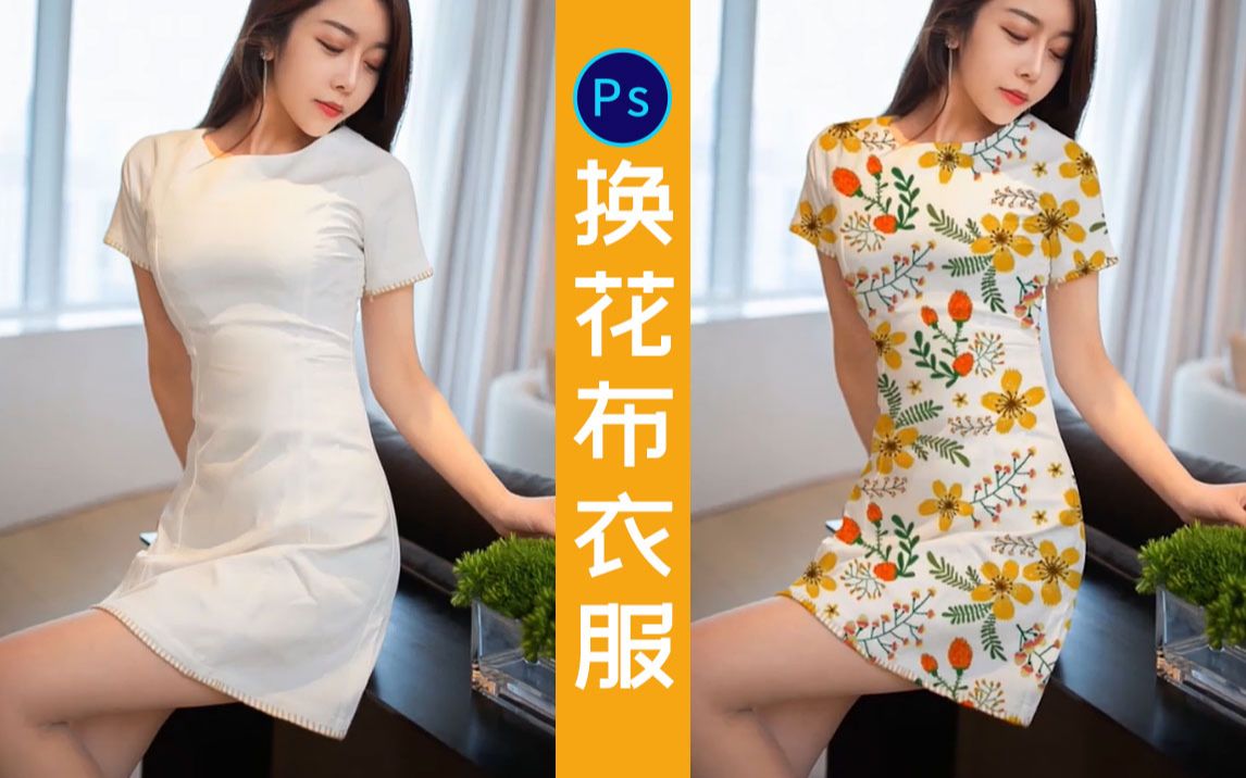 活动  【ps教程】帮女友的闺蜜p个很时尚的衣服看看!