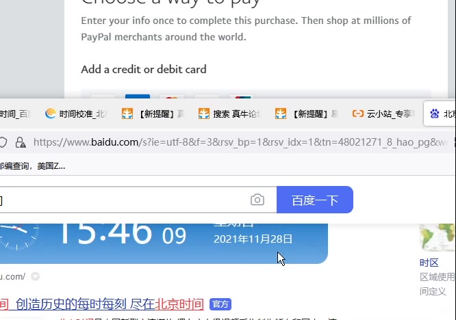 国际支付贝宝PayPal跳码绑卡教程!哔哩哔哩bilibili