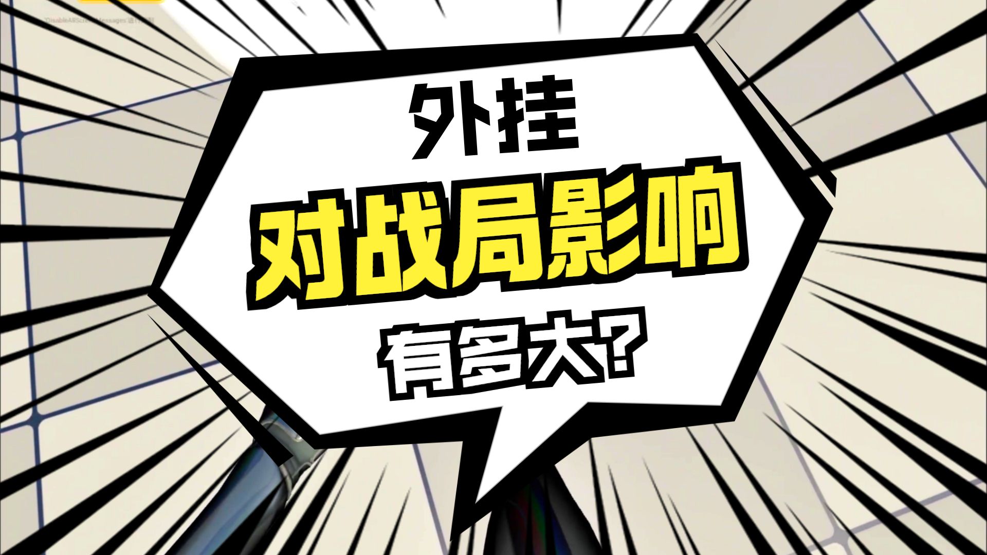 从0开始的UE制作视频 2025-07-26 第05集