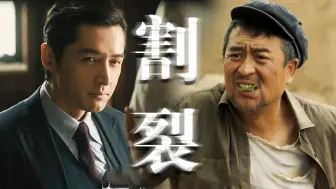 Download Video: 同样是90时代，《繁花》和《山海情》却是如此割裂的两个世界