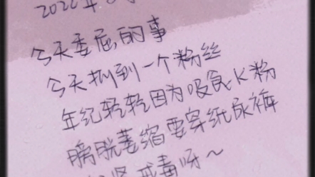 今天很委屈的事（三）