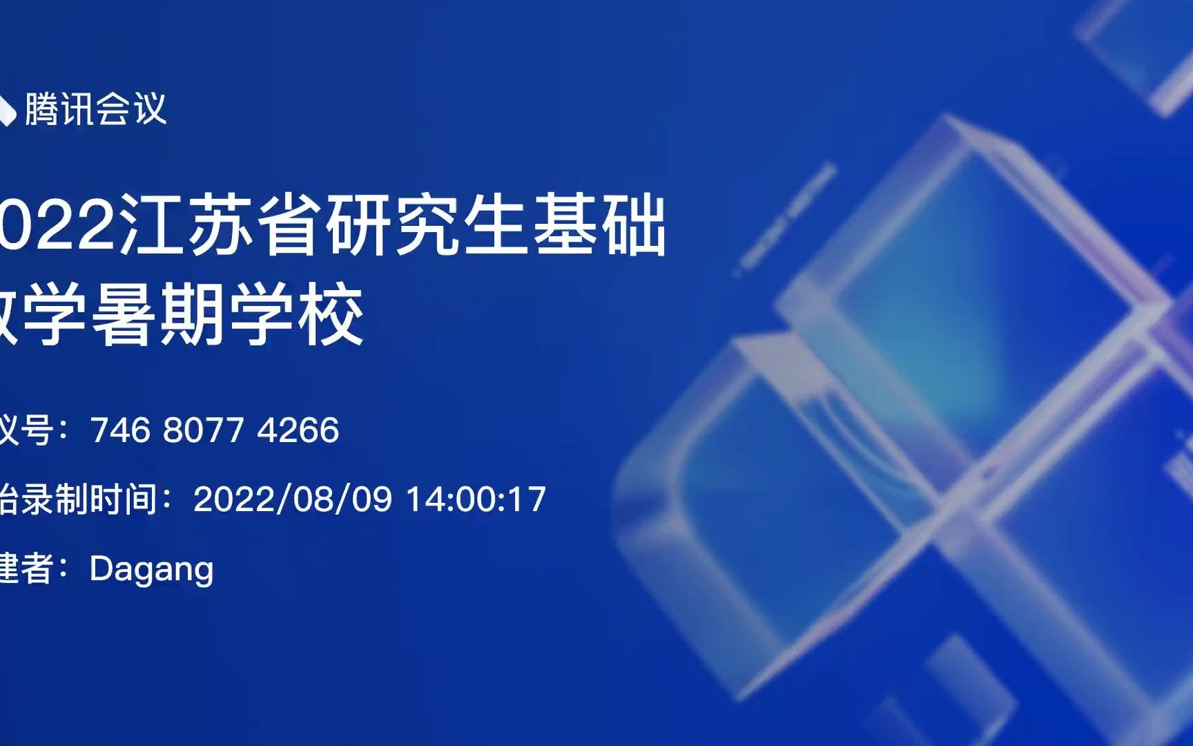 SUDA研究生暑期学校 微分流形4哔哩哔哩bilibili