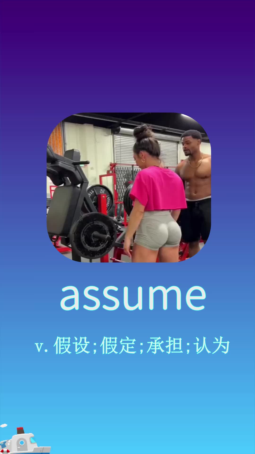 assume 假设;假定;承担哔哩哔哩bilibili