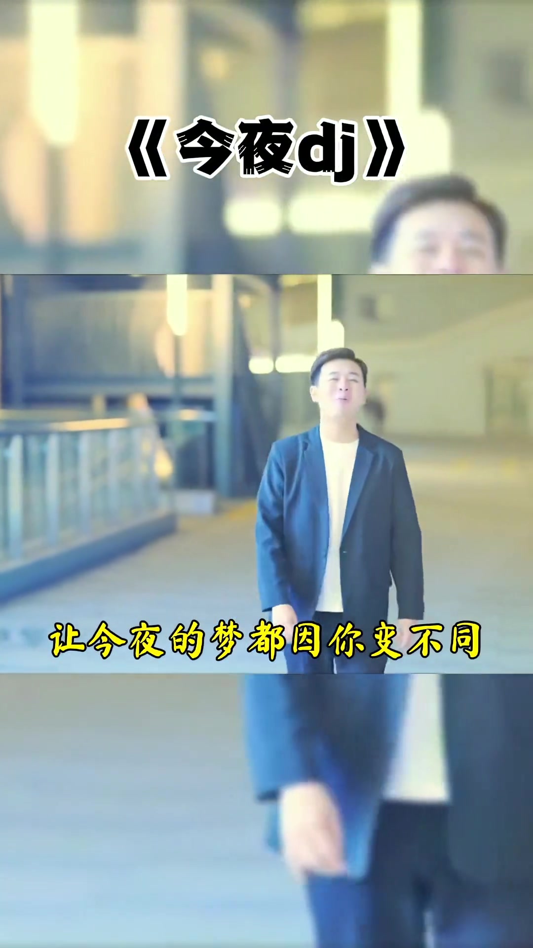 音乐推荐小阿枫dj合集醉倾城dj今夜dj问星海神仙姑娘人间闲