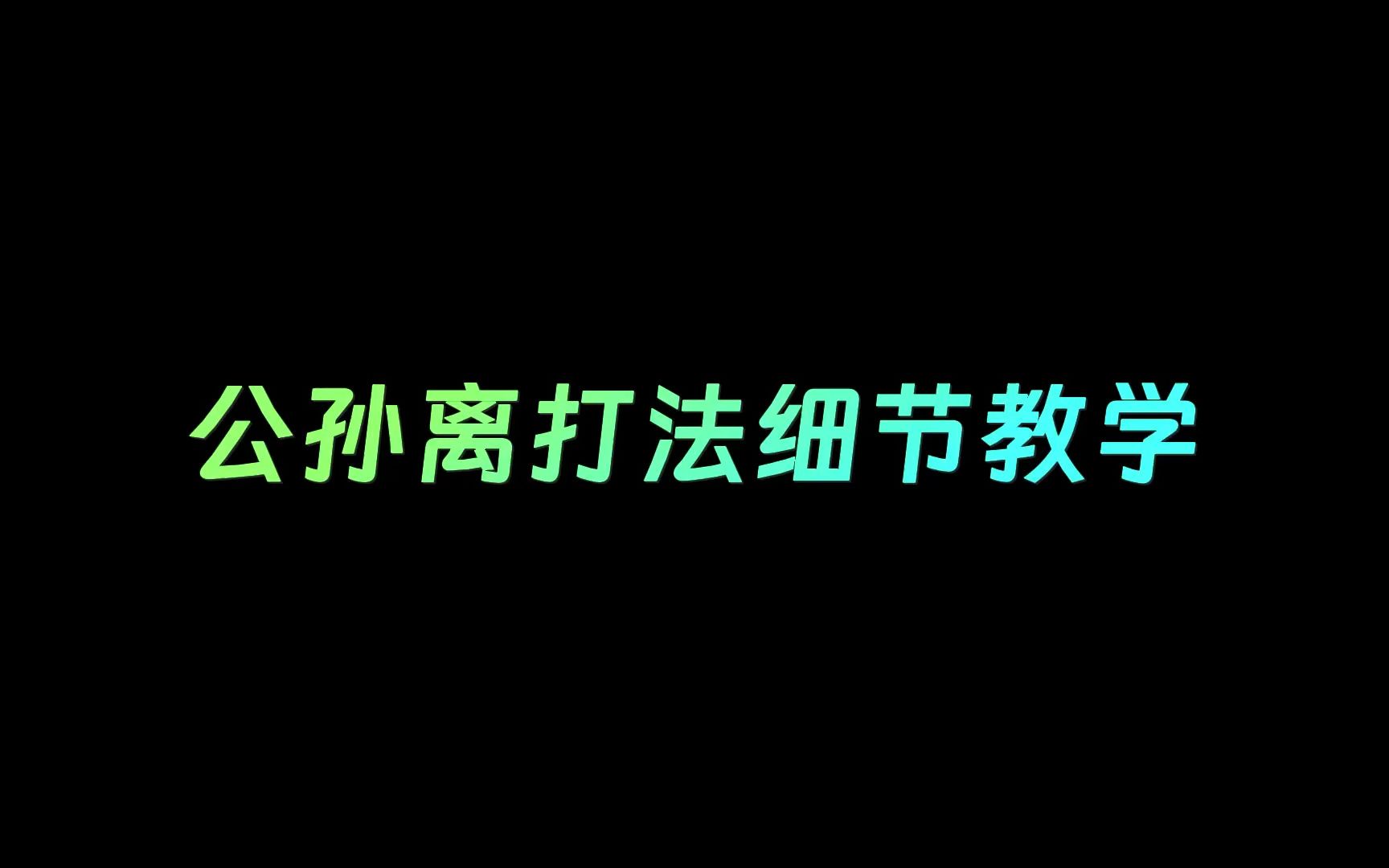 [图]弄明白什么时候对线发育什么时候该打团，你的射手也能局局带飞