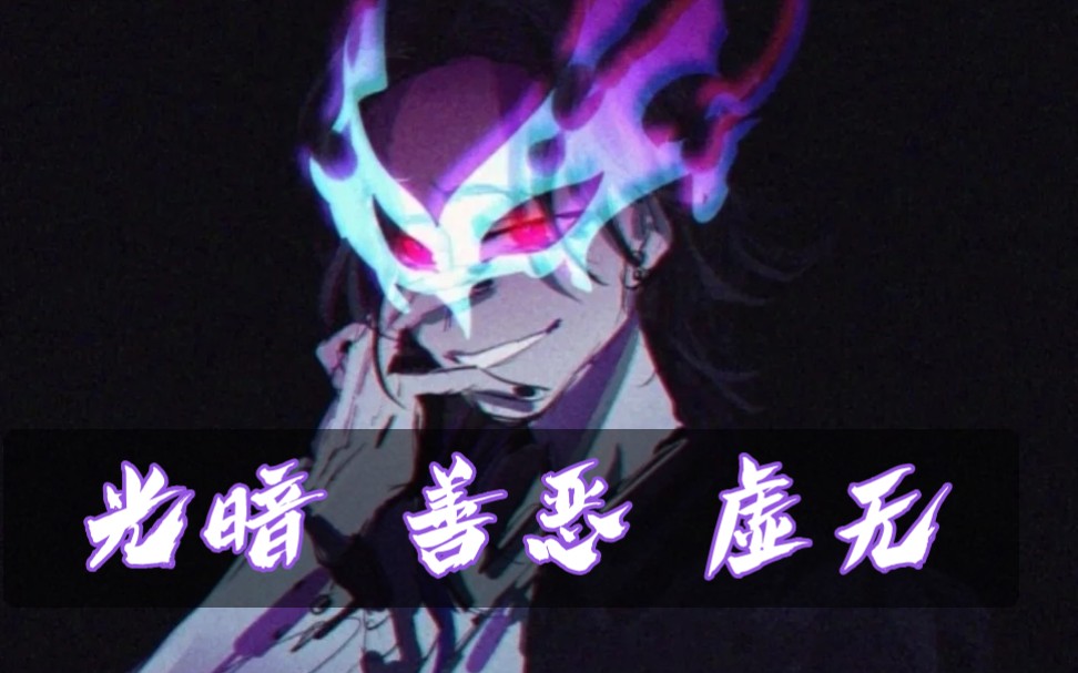 雾崎托雷基亚光暗善恶虚无