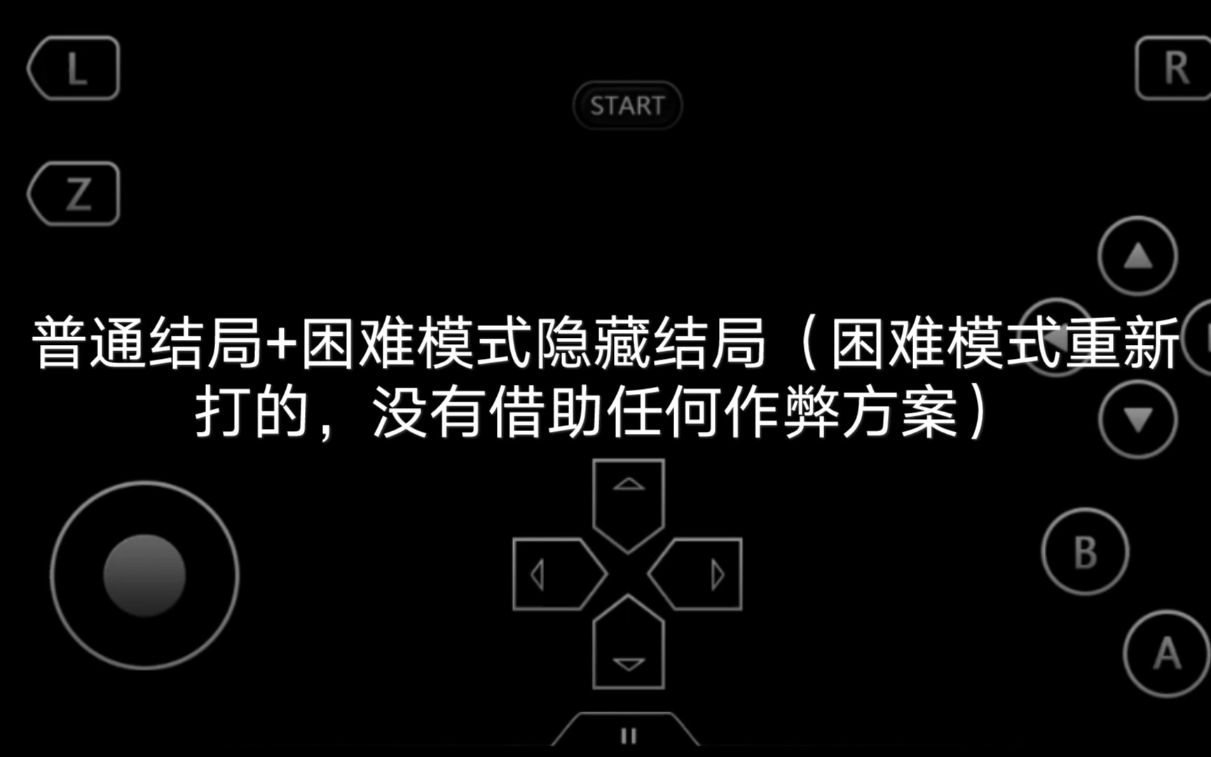 [图]《新世纪福音战士》第12、13关（大结局）