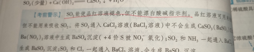 化学考前抢分(常考)哔哩哔哩bilibili