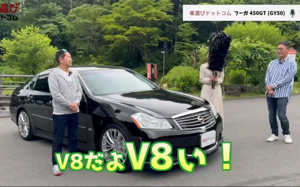 ゴリゴリ走れる高级セダン【 日产 フーガ 450GT GY50 】土屋圭市がV8エンジンを堪能!中古车の相场や内外装の特徴を桥本洋平 沢すみれが解説哔哩...