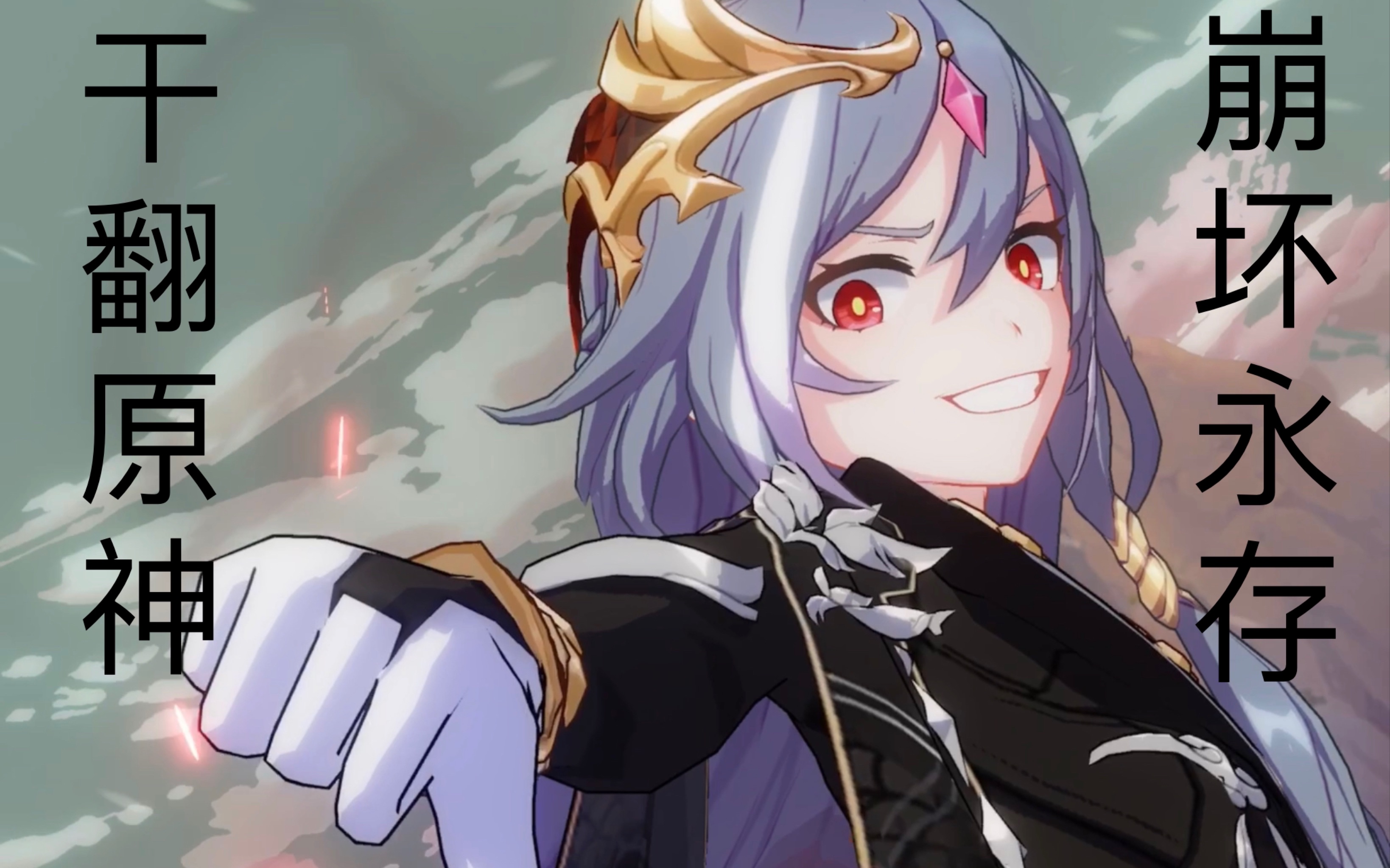 《崩坏3》这就是舰长仍然留守休伯利安的理由