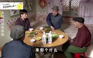 Скачать видео: 刘能去赵四家吃饭，刚上菜就把鱼头和鸡腿夹走，可把赵四心疼坏了