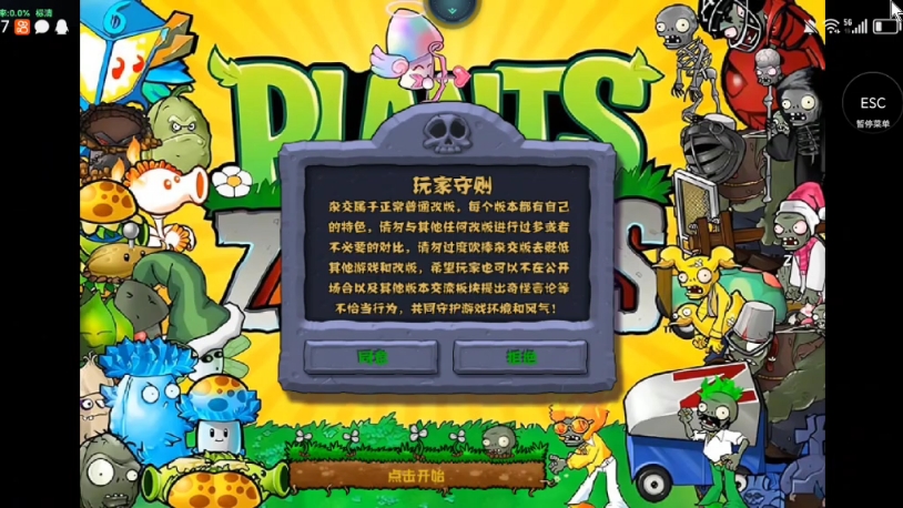 弘电脑d0b3fb 植物大战僵尸杂交版