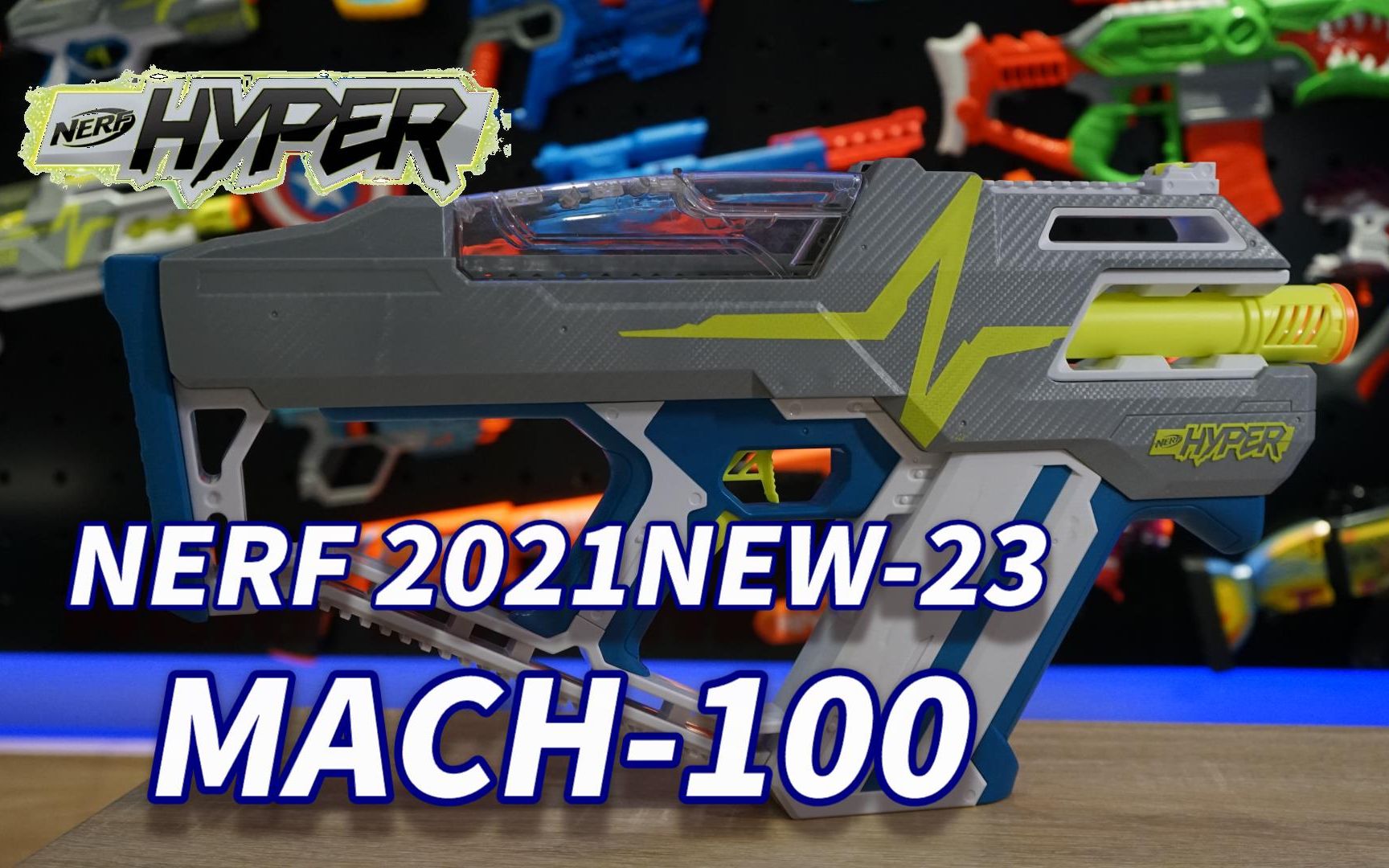 nerf 2021新品发射器