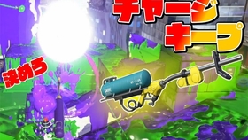 Splatoon2 はしご 4k真的世界第一爽快啊 リッター最高に気持ちええ スプラトゥーン2 哔哩哔哩 つロ 干杯 Bilibili