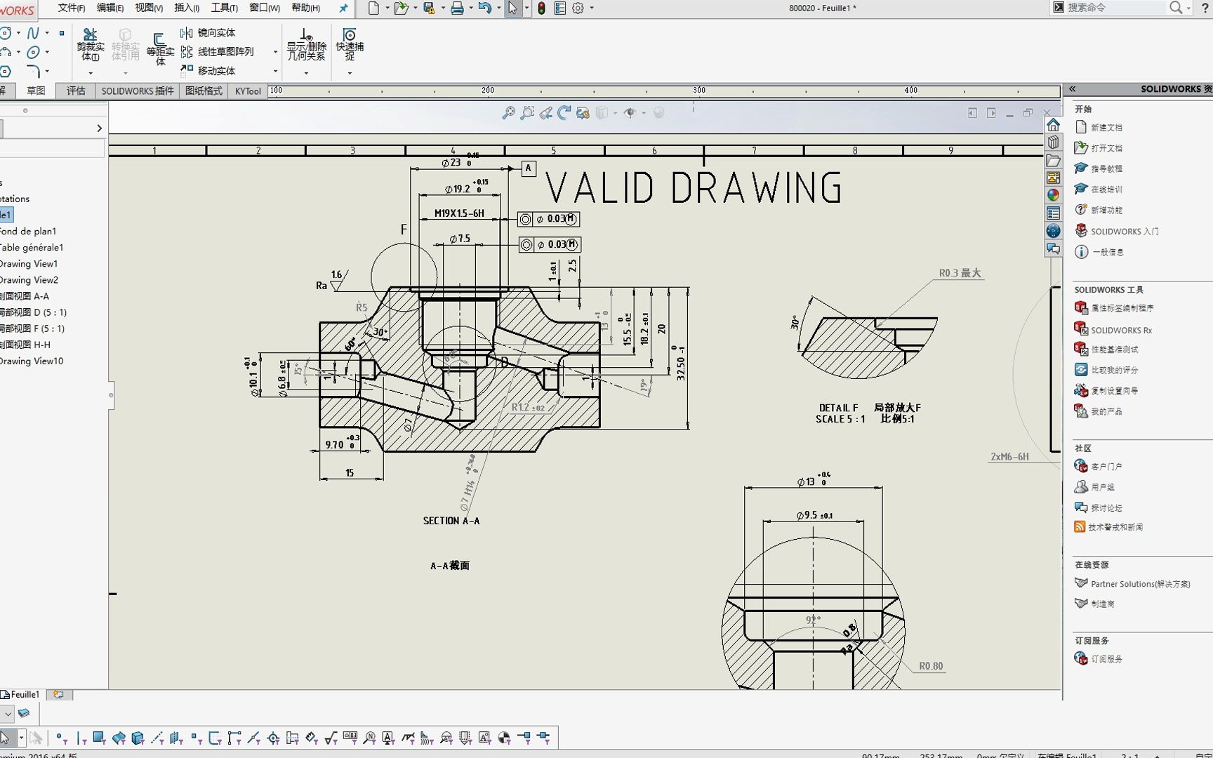 Solidworks工程图视图快速移动的快捷方法哔哩哔哩bilibili