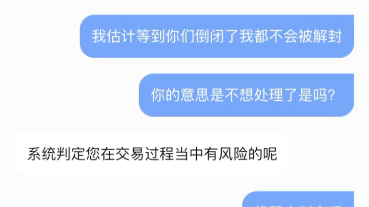 转转无缘无故被封号,找客服解决会得到处理吗?答案是:不可能,有没有小伙伴一样被封号的,开始录制的时候不知道是没声音的,本来想跟大家聊聊的结...