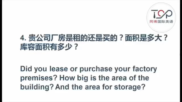 外贸英语01一了解公司工厂信息,客户看厂(外教录制)哔哩哔哩bilibili