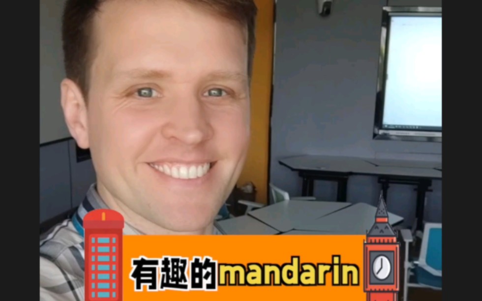 有趣的'mandarin',不是只有'普通话'的意思哦!实用英文,日常口语,单词速记.#零基础学英语 #英语口语 #外教 #知识分享 #亲子教育哔哩哔哩bilibili