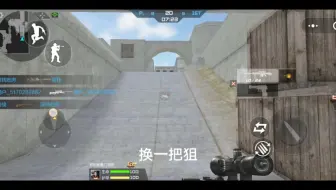 （cf极速版）来打把狙战